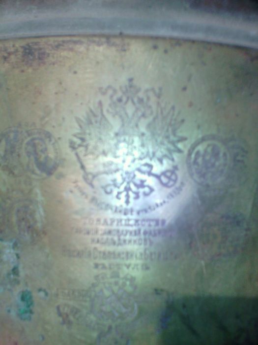 Самовар Баташевский на дровах 1895 года