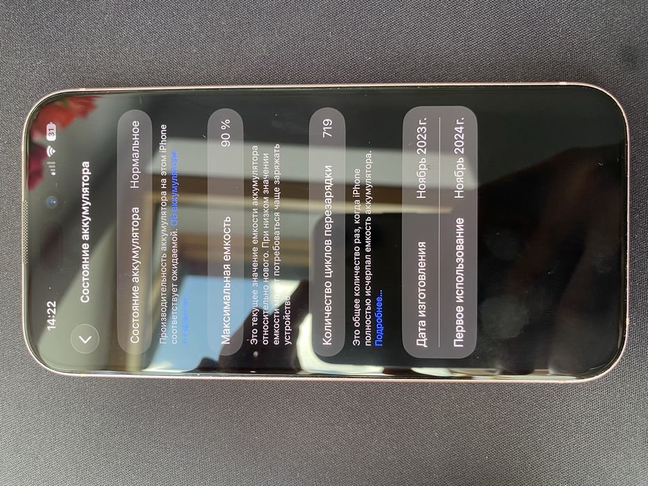 Apple iPhone 15 128GB Pink / Różowy – Stan Idealny, Bateria 90%, Etui