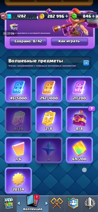 Обмен акаунтамт !