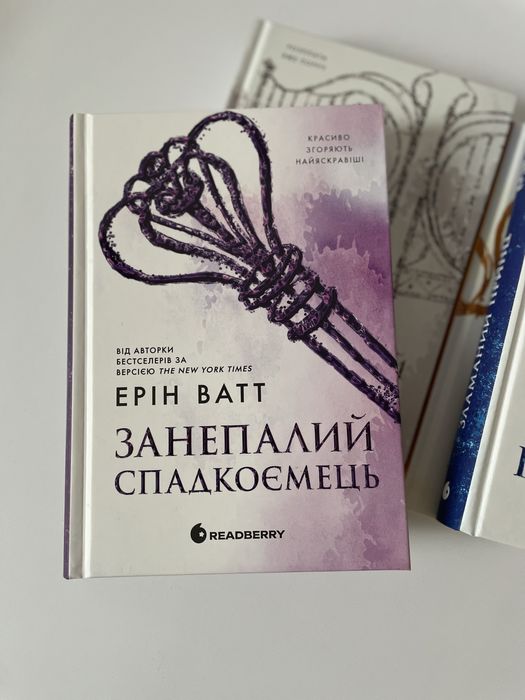 Занепалий спадкоємець. Родина Роялів. Книга 4. Ерін Ватт.