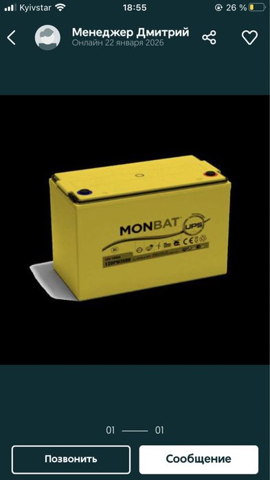 Гелевый аккамулятор monbat 100ah топ новенький