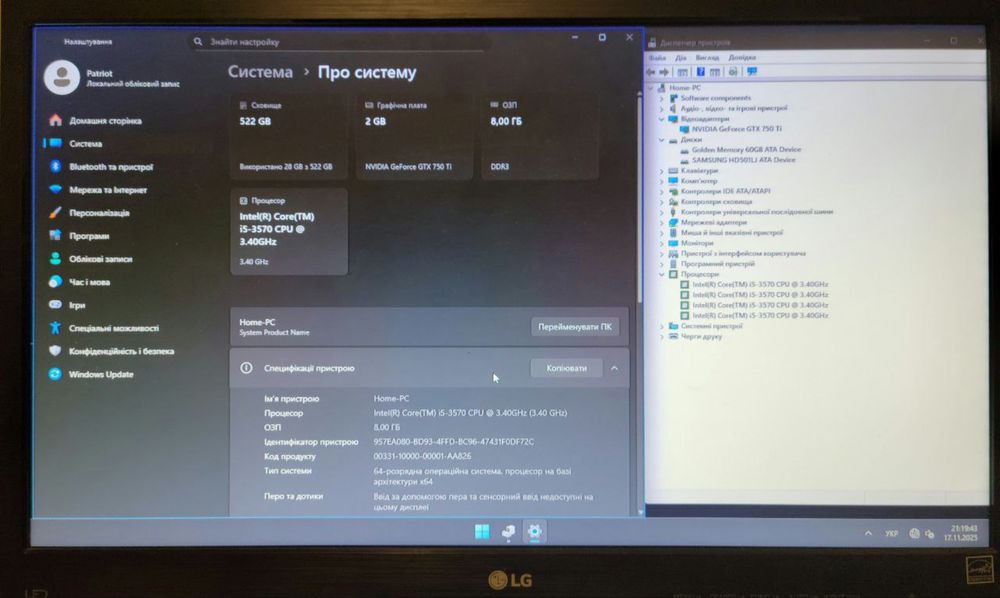 Домашній компʼютер, комплект