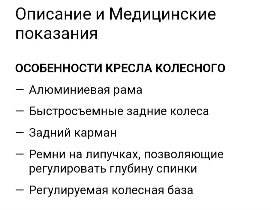 Инвалидная коляска  VCWK9AC-01-40
Коляска инвалидная