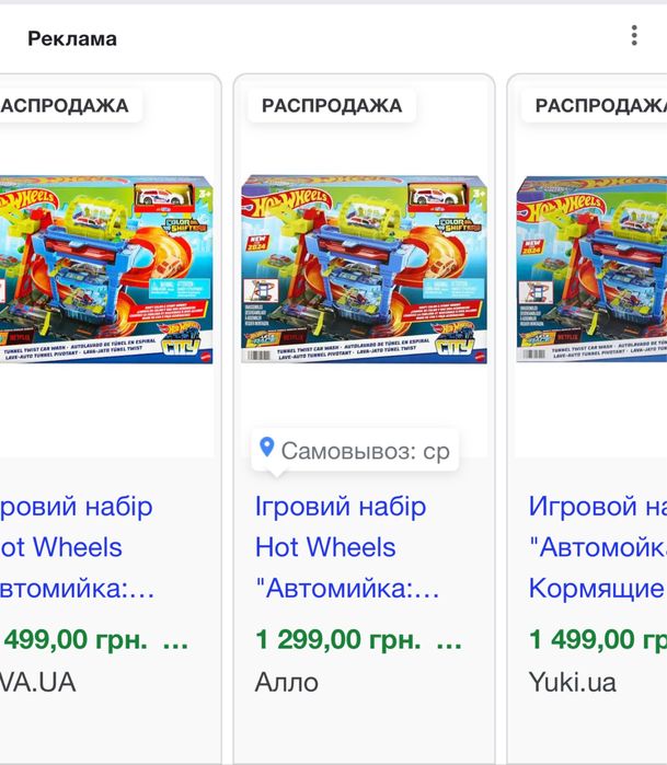 Трек Хот Вилс (Hot wheels) car wash