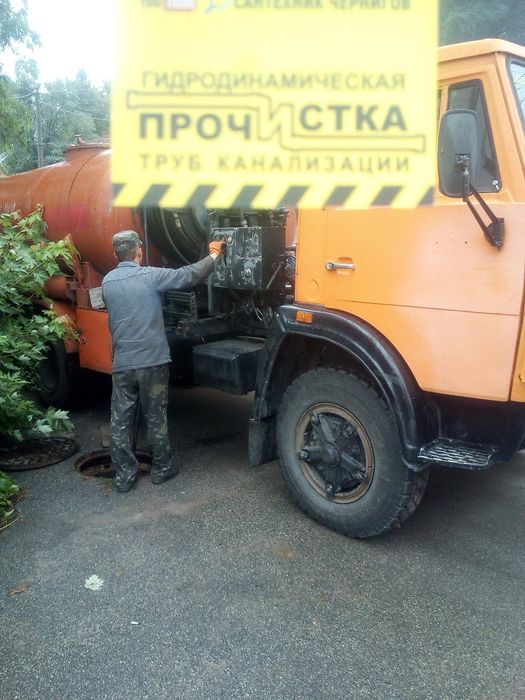 Чистка каналізації. Спеціалізована промивка труб каналізації водою.