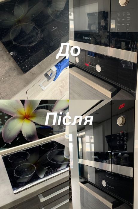 Прибирання квартир