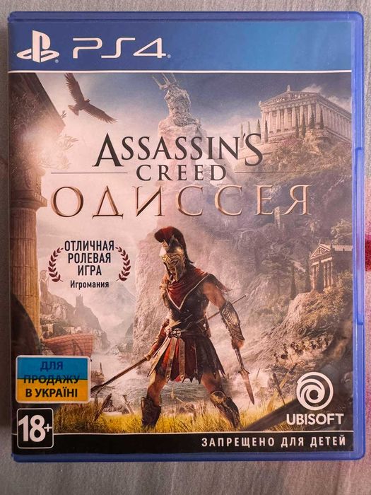 Игровой диск ПС 4