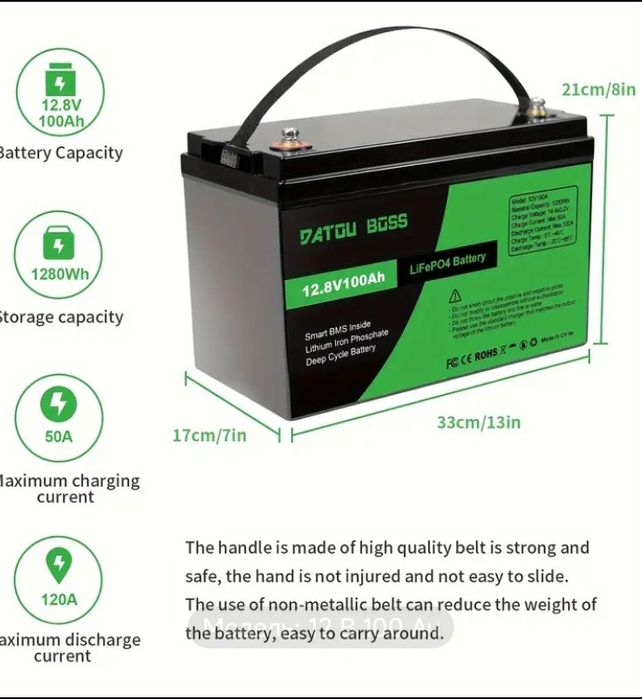 AGM батарея. Гелевая. Б.У.