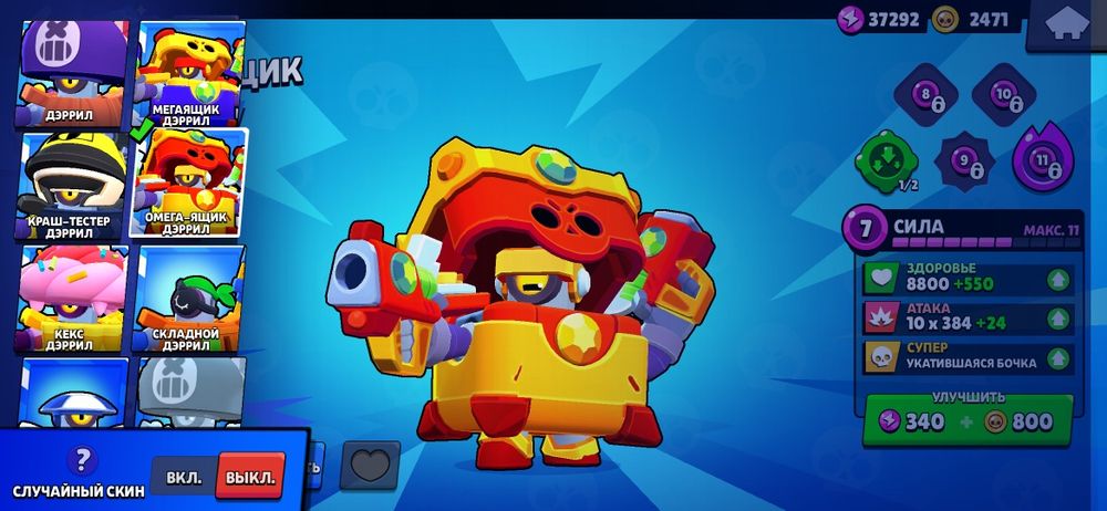 Продам Аккаунт Brawl Stars вместе с аккаунтом supercell