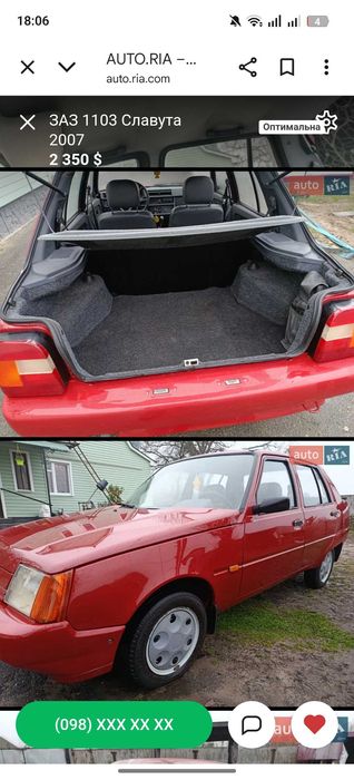 Продам Славуту ЗАЗ інжектор