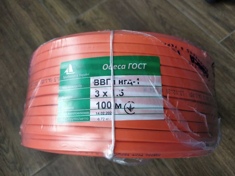 кабель медный в двойной изоляции. шввп 3*1,5