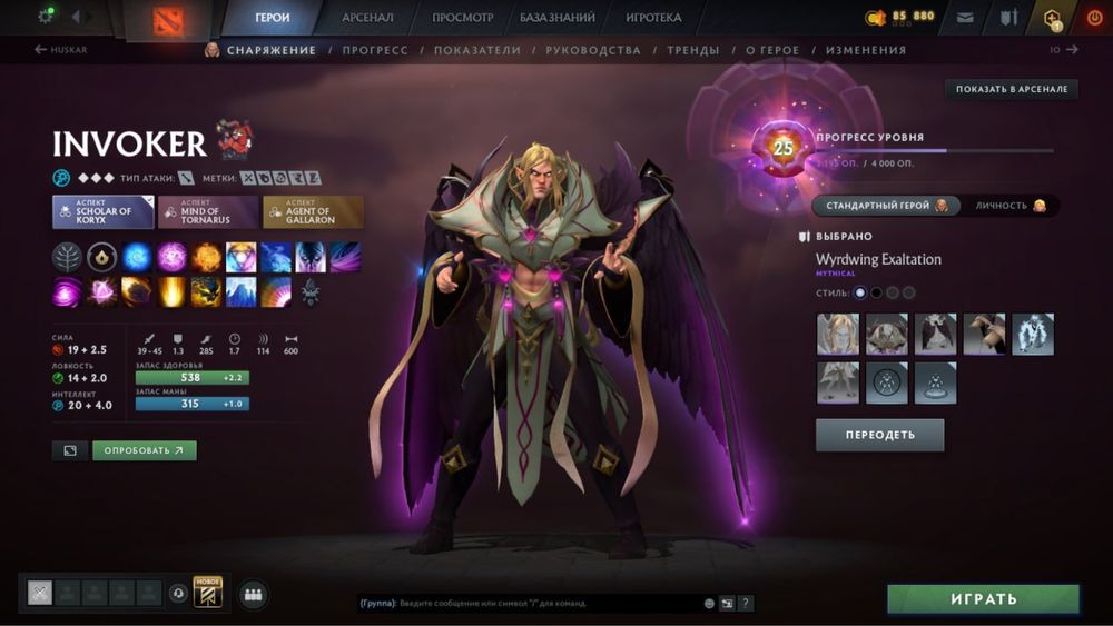 аккаунт в доте 2