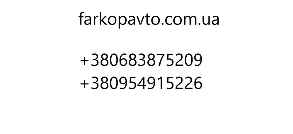 Фаркоп Renault Kangoo 2008 - 2020 рр. Прицепное Рено Кенго.