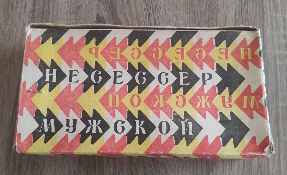 Чоловічий несесер. Набір футлярів