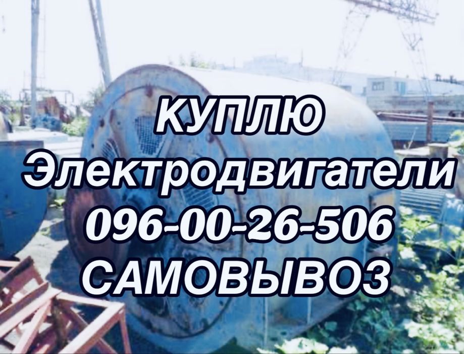 Лом электродвигатели генераторы постоянного тока