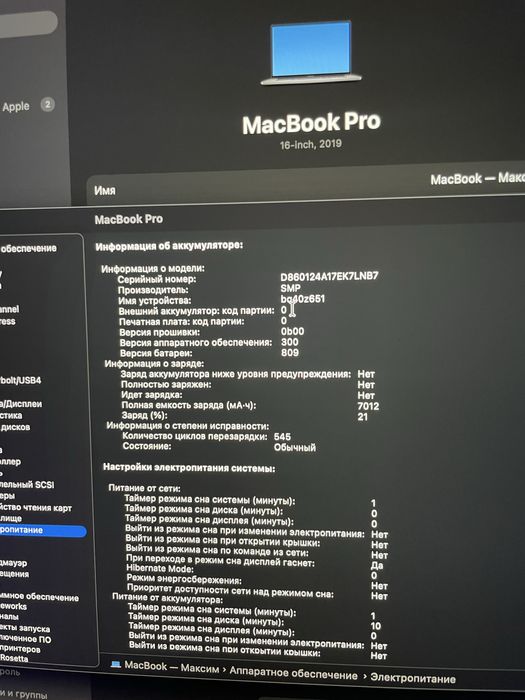 Apple MacBook Pro 16″ 2019 I9 32GB/512GB A2141