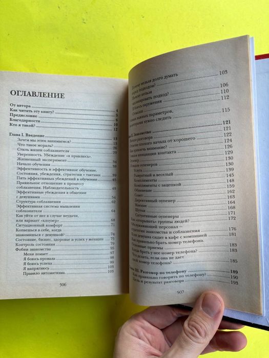 Алекс Лесли Жжизнь без трусов. Мастерство соблазнения