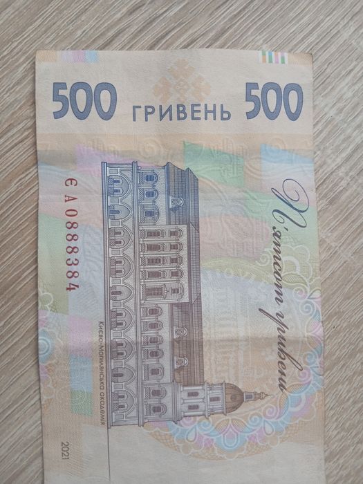 Купюра 500 грн з гарним номером 888