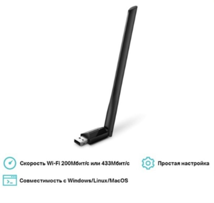 Быстрый двухдиапазонный адаптер для стабильного Wi-Fi