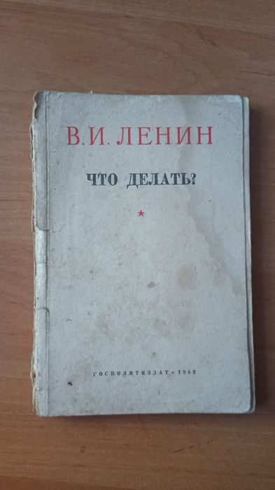 Старі книжки Сталин "Марксизм и ..." 1934