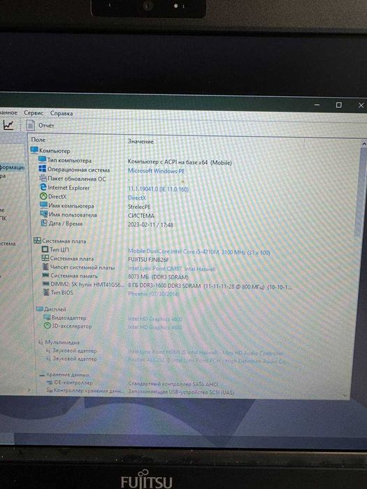 Матриця 14 чотирнадцятка HD  для ноутбука Fujitsu LifeBook E744