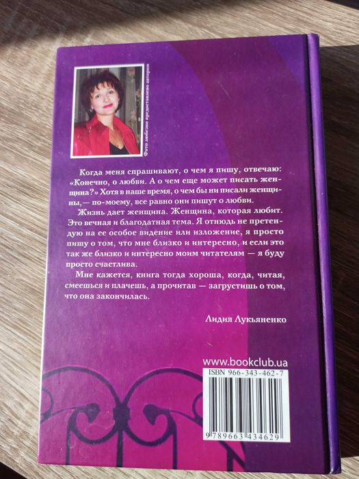 Плата за любовь твердая обложка