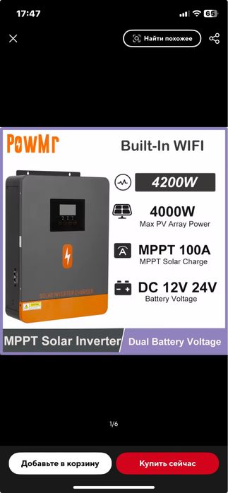 Гібридний інвертор POW-HVM4.2K-24V-D