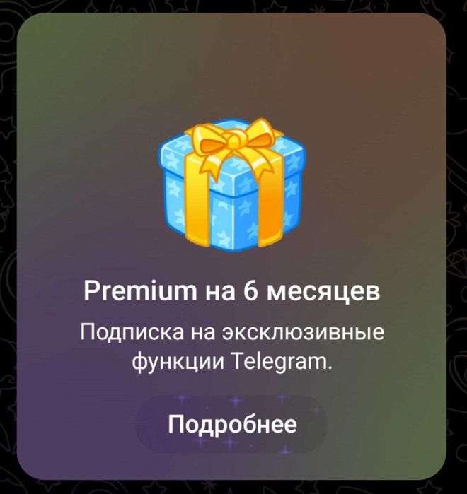 продаж телеграмм зірок