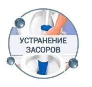 Прочистка канализации Харьков.Все районы города