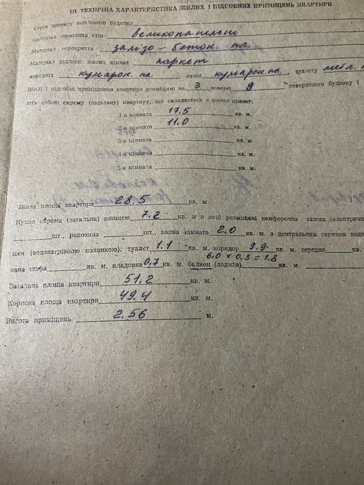 Продаж 2 кімнатноі квартири 3/9 вул.Історична