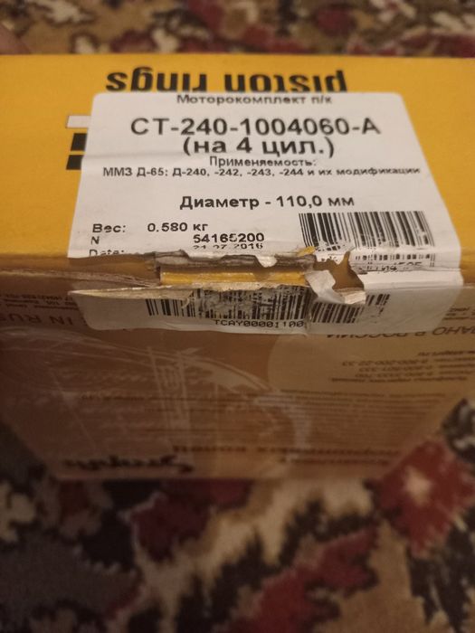 Поршневие кольца д 245 .д240 . ЮМЗ