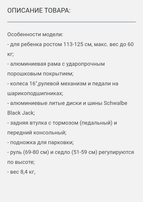 Велосипед Германия PUKY 4-7 років