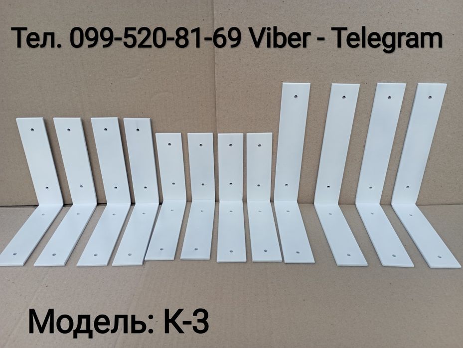Кронштейн для полки, полкотримач, кріплення для полиці, консоль