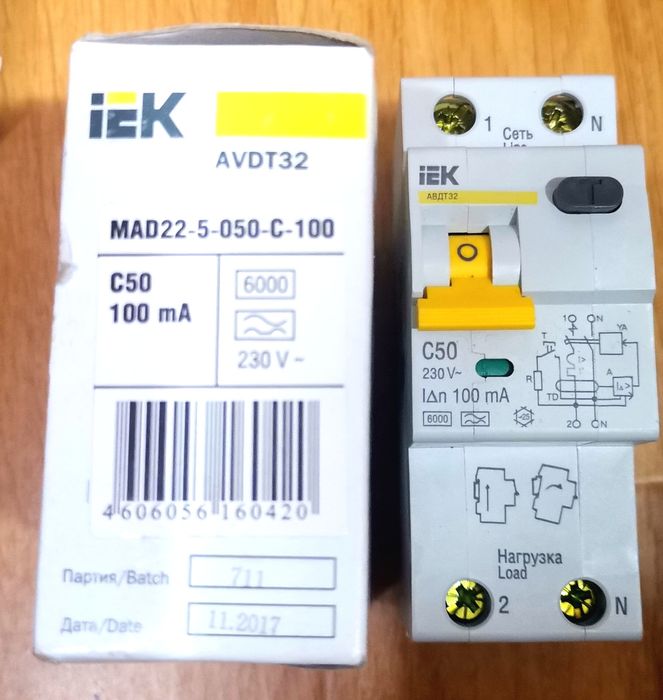 Выключатель диф. ВД1-63, АВДТ32, ВА47-29, , дифавтомат АД12