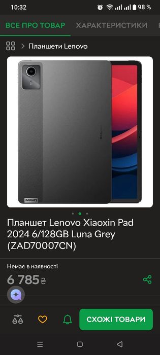 Планшет Lenovo Xiaoxin Pad   6/128GB WIFI (Luna Grey)