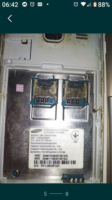 Продам мобільні неробочі