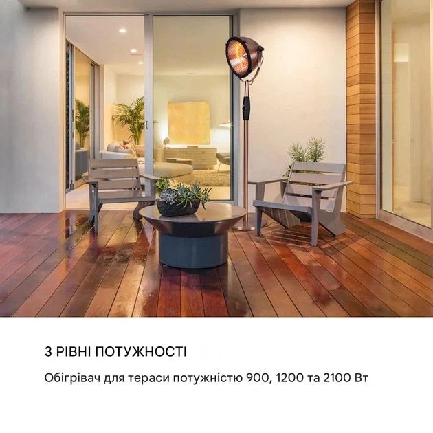 Інфрачервоний обігрівач Blumfeldt Heatspot, 2.1кВт (10033105)