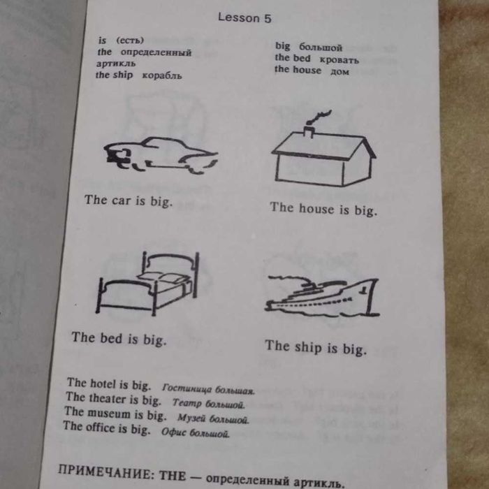Учебник для школьников english через рисунки для начинающих 1993г