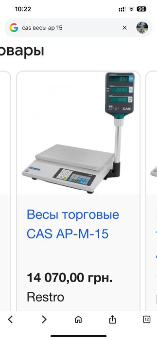 Вага електронна бу