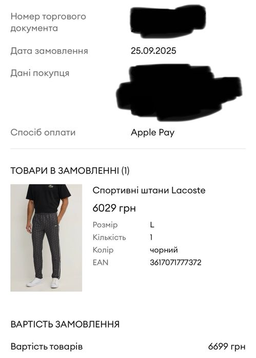 Штани Lacoste Monogram original. Size: L