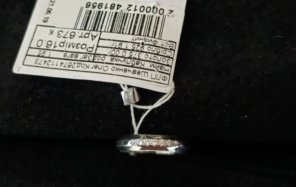 Кольцо серебряное 925°_ размер 16-й.