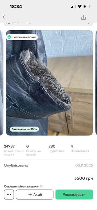 Дублянка куртка  шкіра хутро натуральна пілот коричнева,52,l