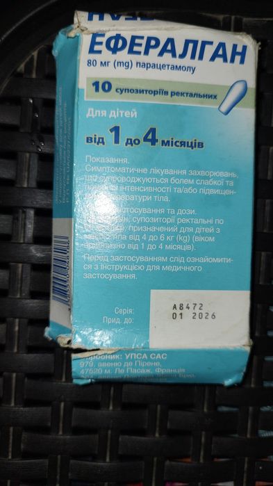 Віддам даром,для немовлят