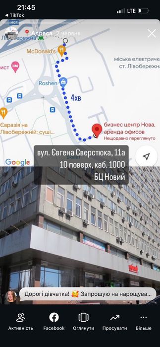 Нарощування вій Лівобережна | Лукʼянівська | Київ