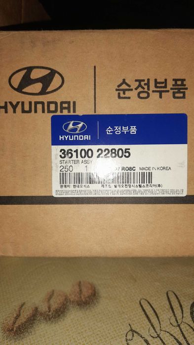 Стартер на автомобіль HYUNDAI/КІА