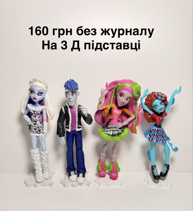 Фигурки  монстер хай