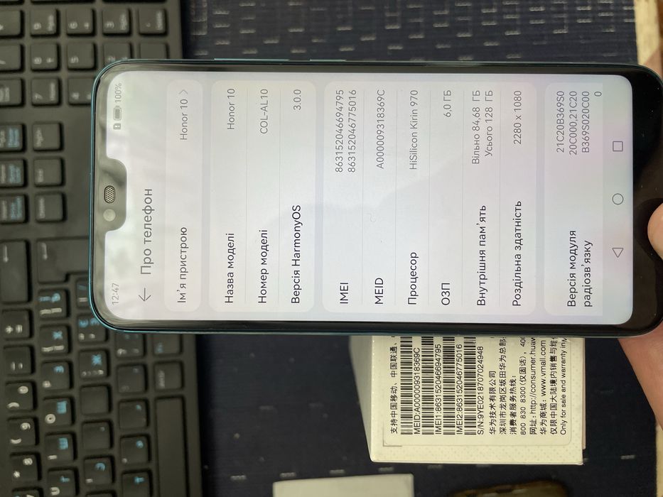 Huawei Honor 10 (6/128, комплект)