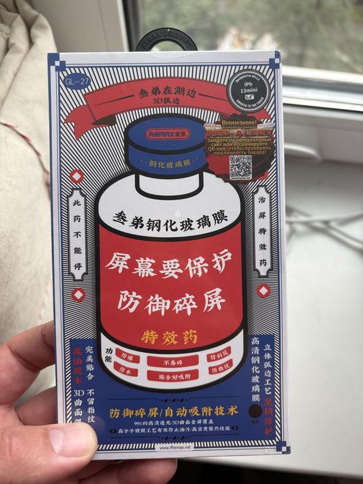 Скло Remax для iPhone 13 mini