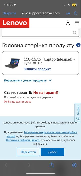 Ноутбук Lenovo