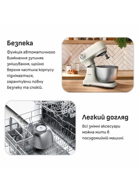 Кухонна машина Tefal Bake Easy QB140AF0